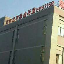 武进区湖塘美尔吉尔装饰材料厂 探索高品质装饰用品的无限可能